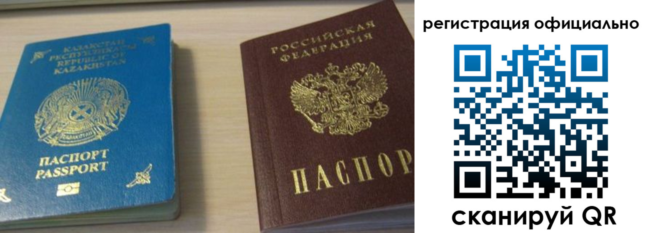 прописка от собственника в Биробиджане