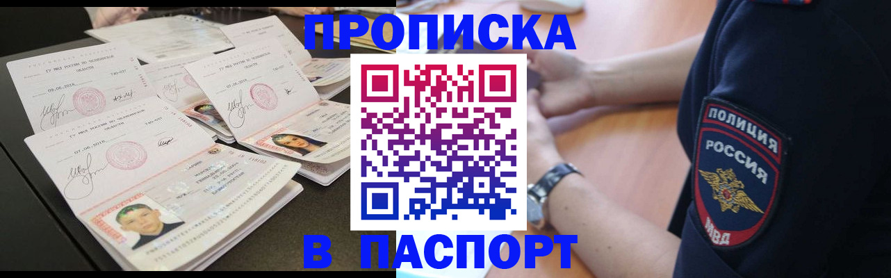 регистрация для школы в Биробиджане