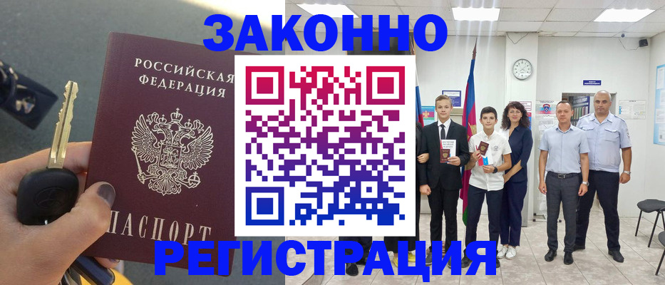 прописка в квартире в Биробиджане